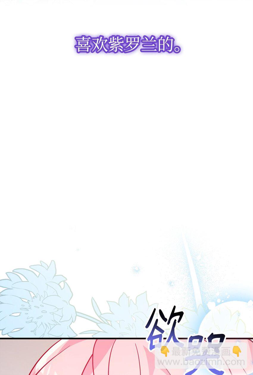 08 引诱战术(1/3)-第8话