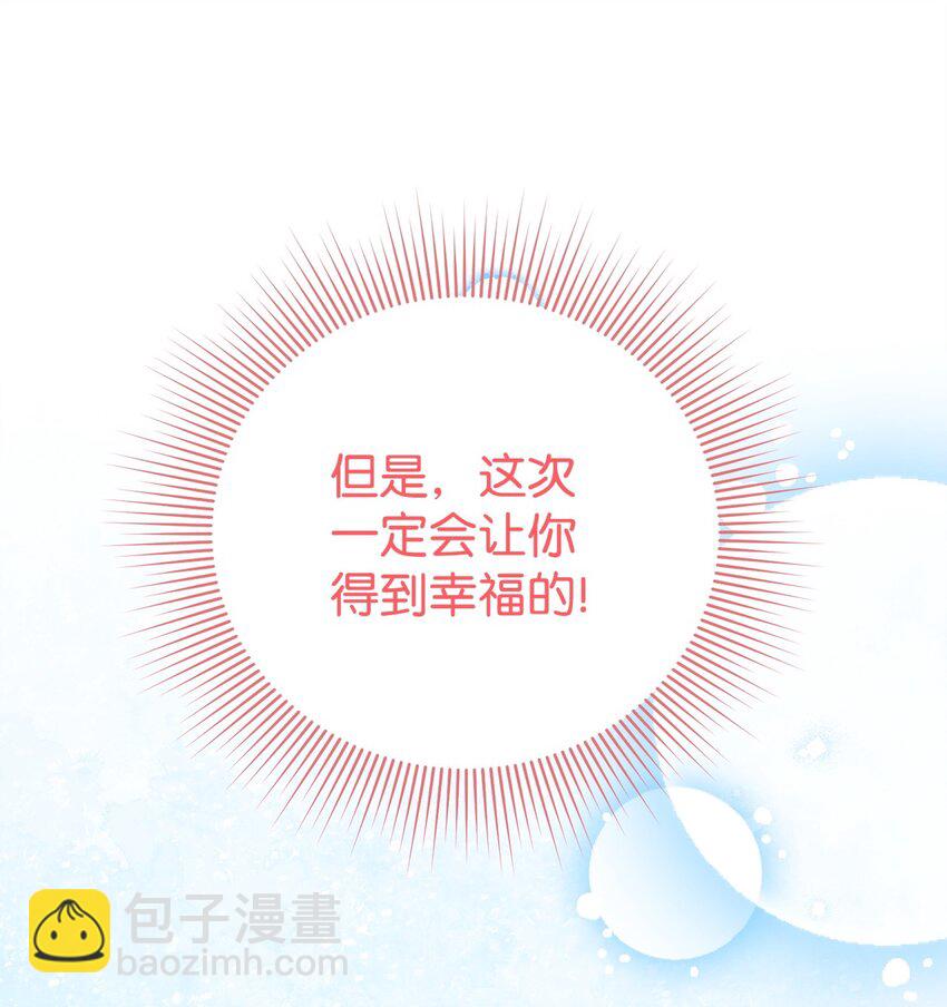08 引诱战术(1/3)-第8话