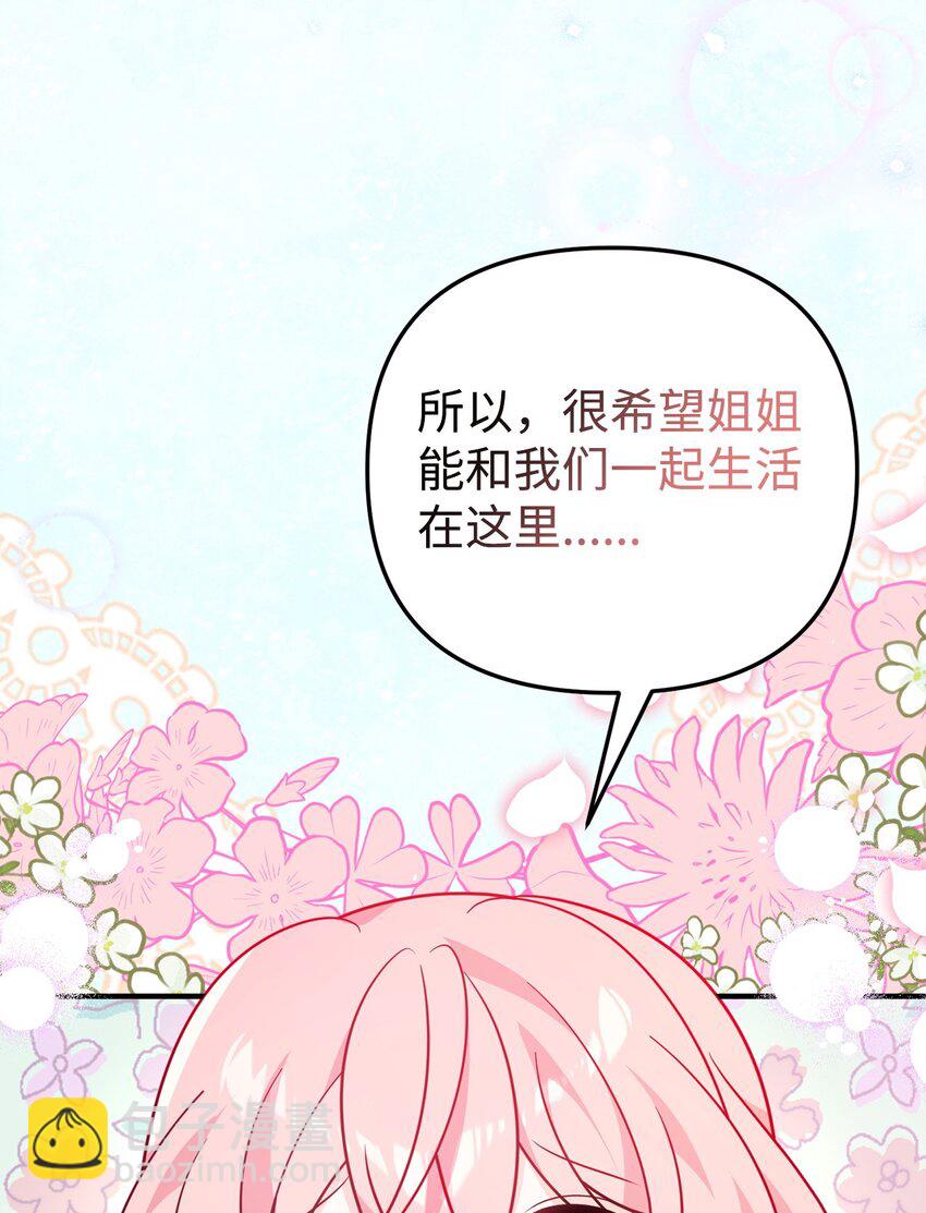 08 引诱战术(1/3)-第8话