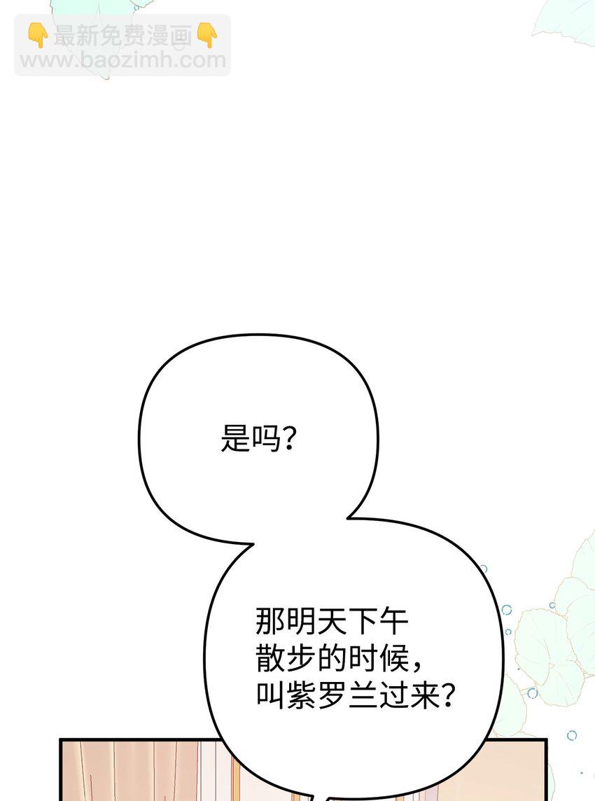 08 引诱战术(1/3)-第8话