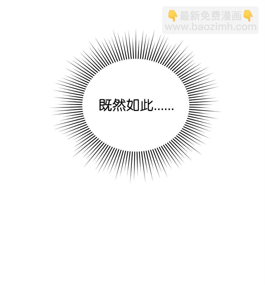 08 引诱战术(1/3)-第8话