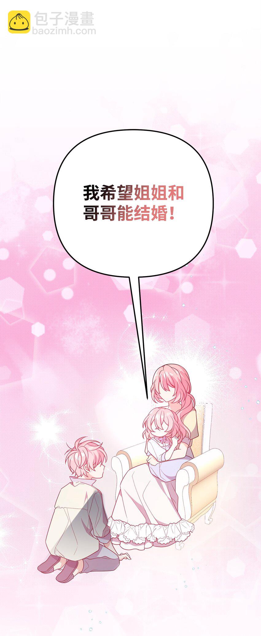 08 引诱战术(1/3)-第8话