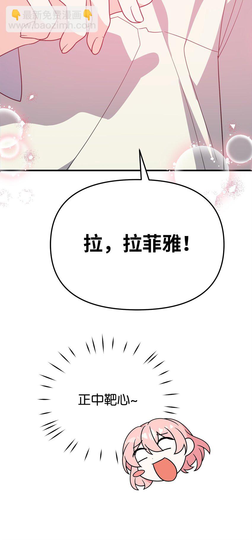 08 引诱战术(1/3)-第8话