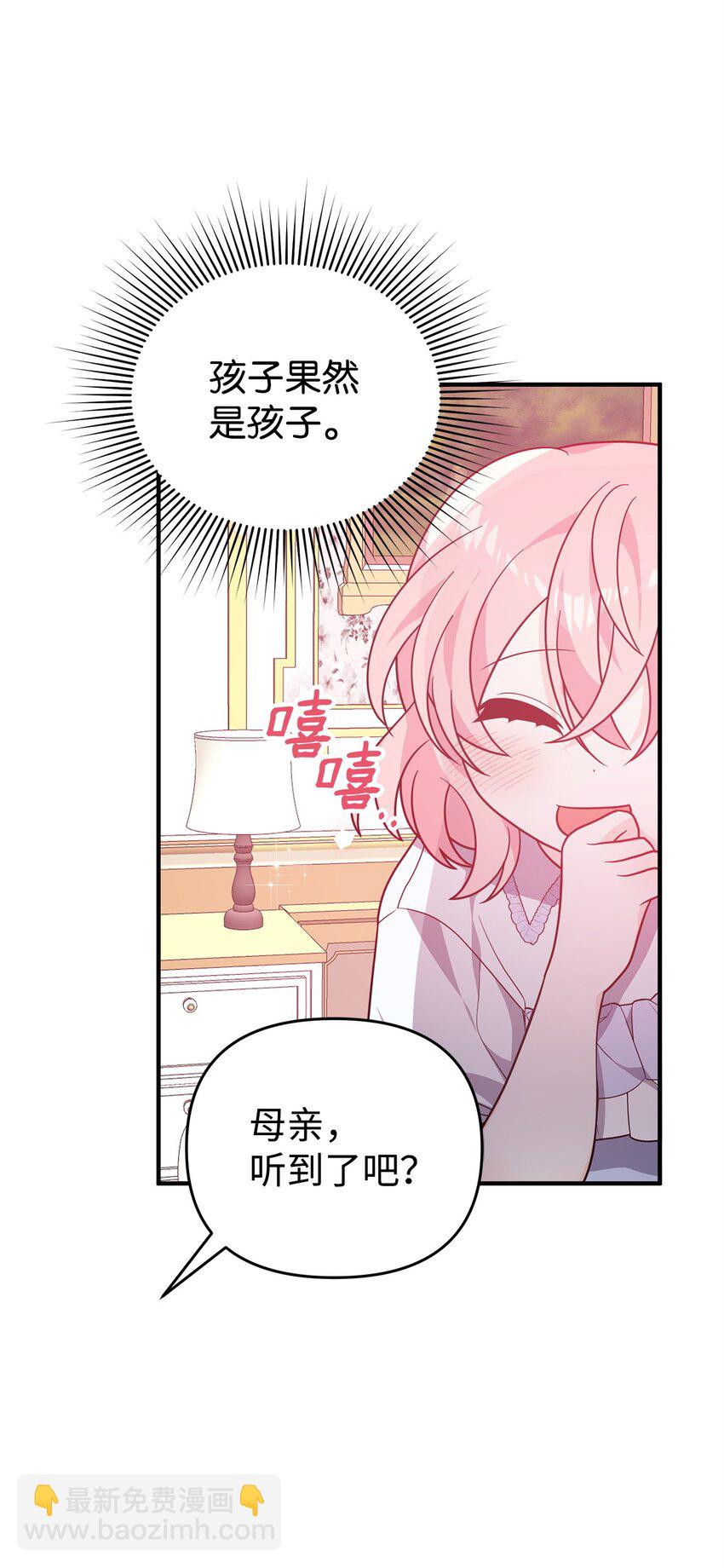 08 引诱战术(1/3)-第8话