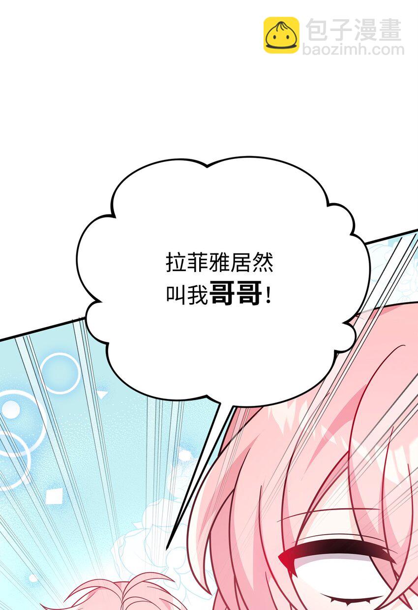 08 引诱战术(1/3)-第8话
