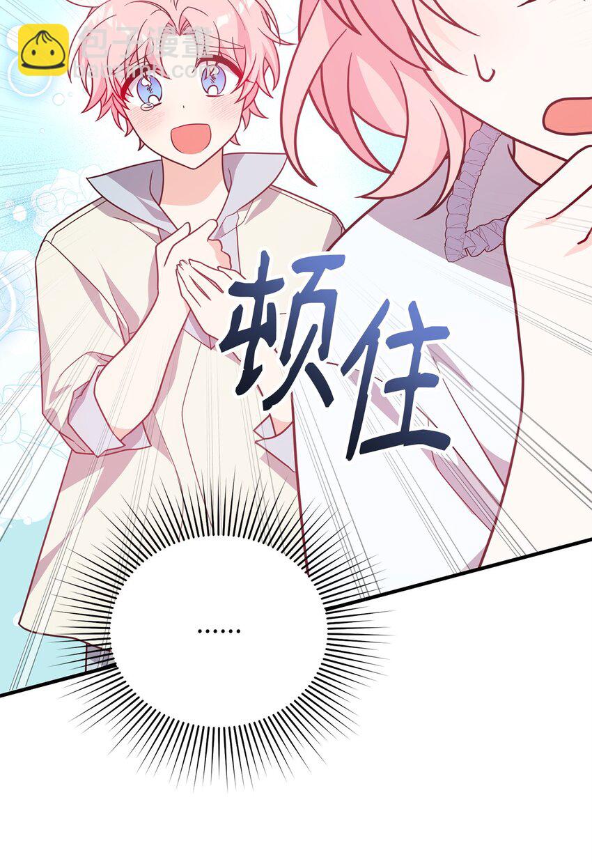 08 引诱战术(1/3)-第8话