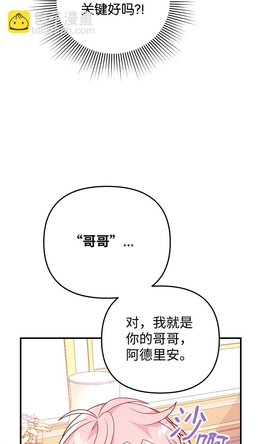 08 引诱战术(1/3)-第8话