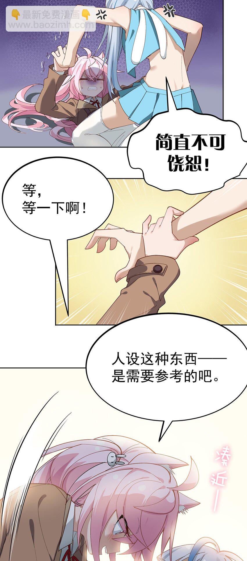 001 GHS的超不正经社团？！(1/2)-第2话