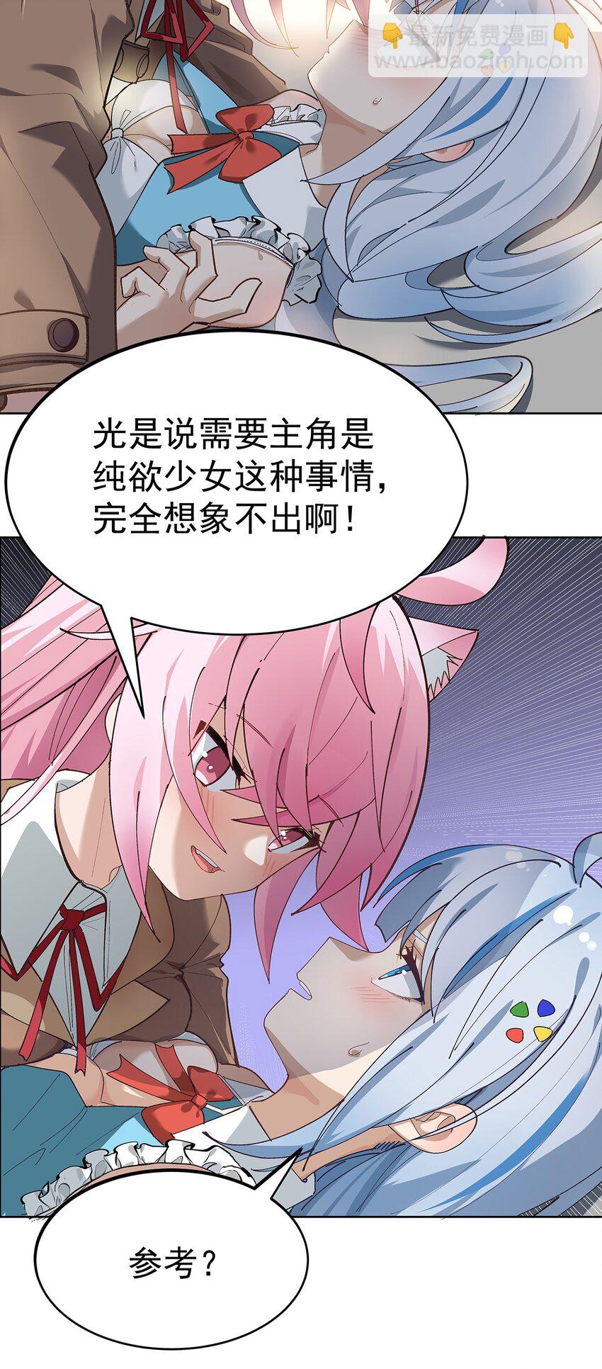 001 GHS的超不正经社团？！(1/2)-第2话