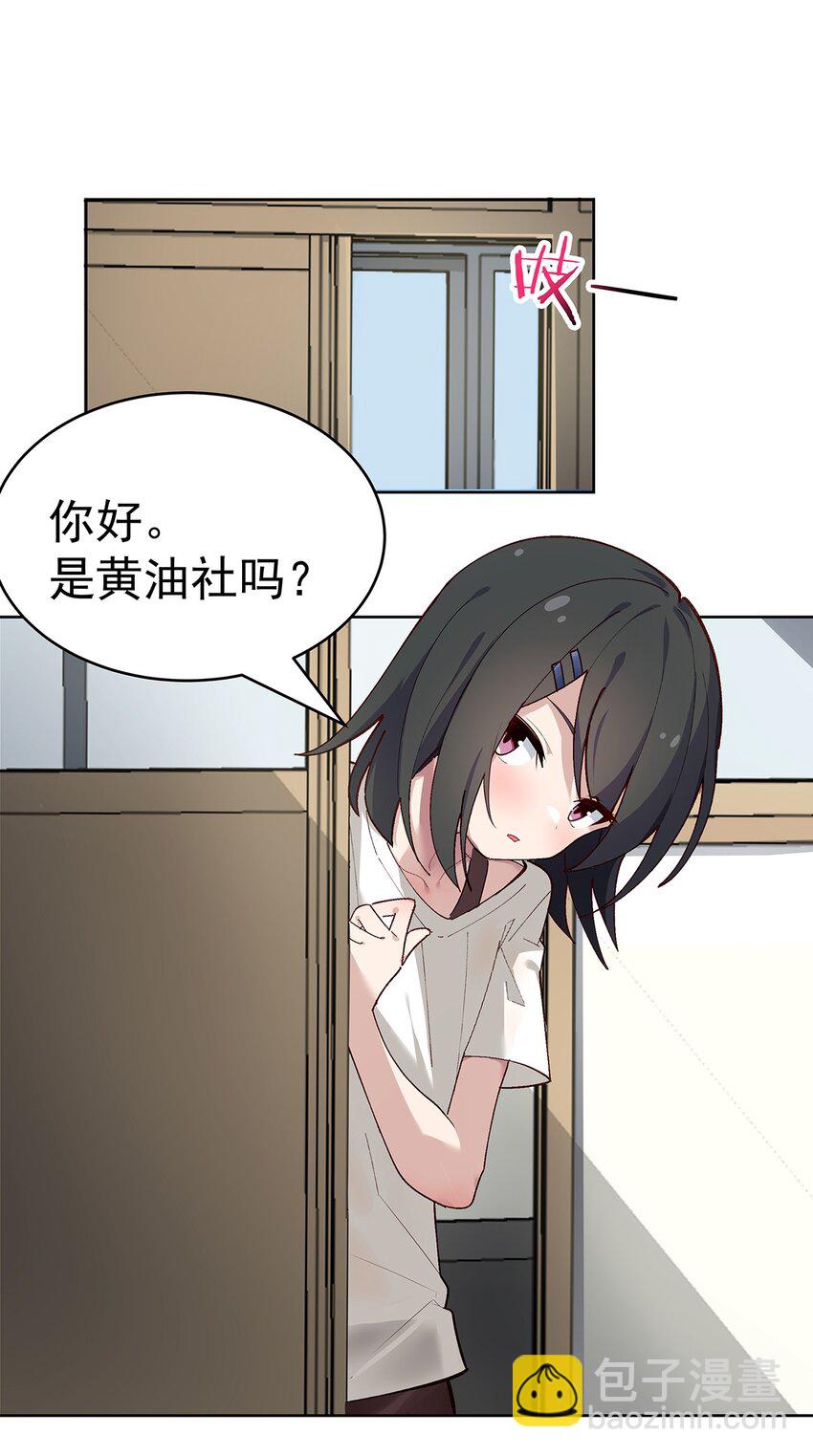 001 GHS的超不正经社团？！(1/2)-第2话