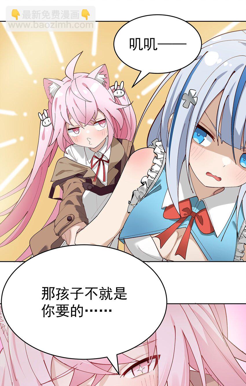 001 GHS的超不正经社团？！(1/2)-第2话