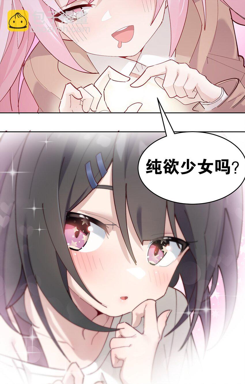 001 GHS的超不正经社团？！(1/2)-第2话