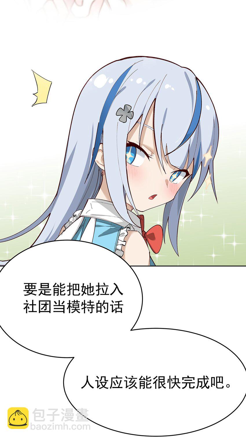 001 GHS的超不正经社团？！(1/2)-第2话