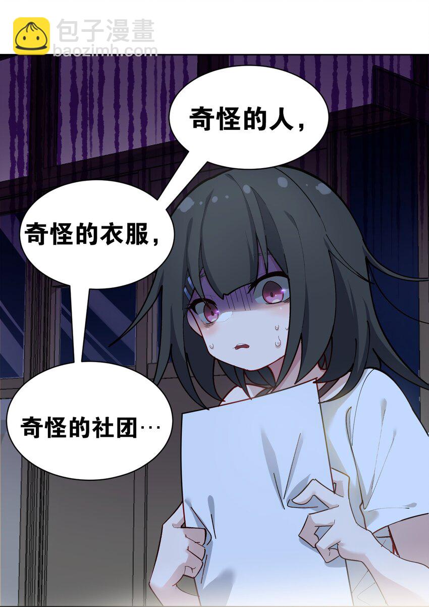 001 GHS的超不正经社团？！(1/2)-第2话