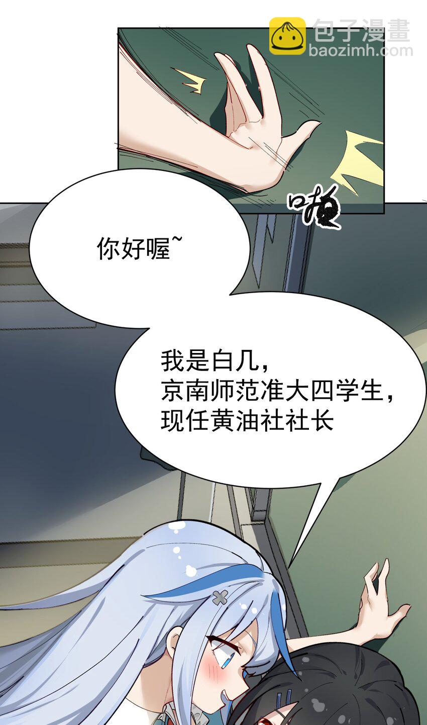 001 GHS的超不正经社团？！(1/2)-第2话