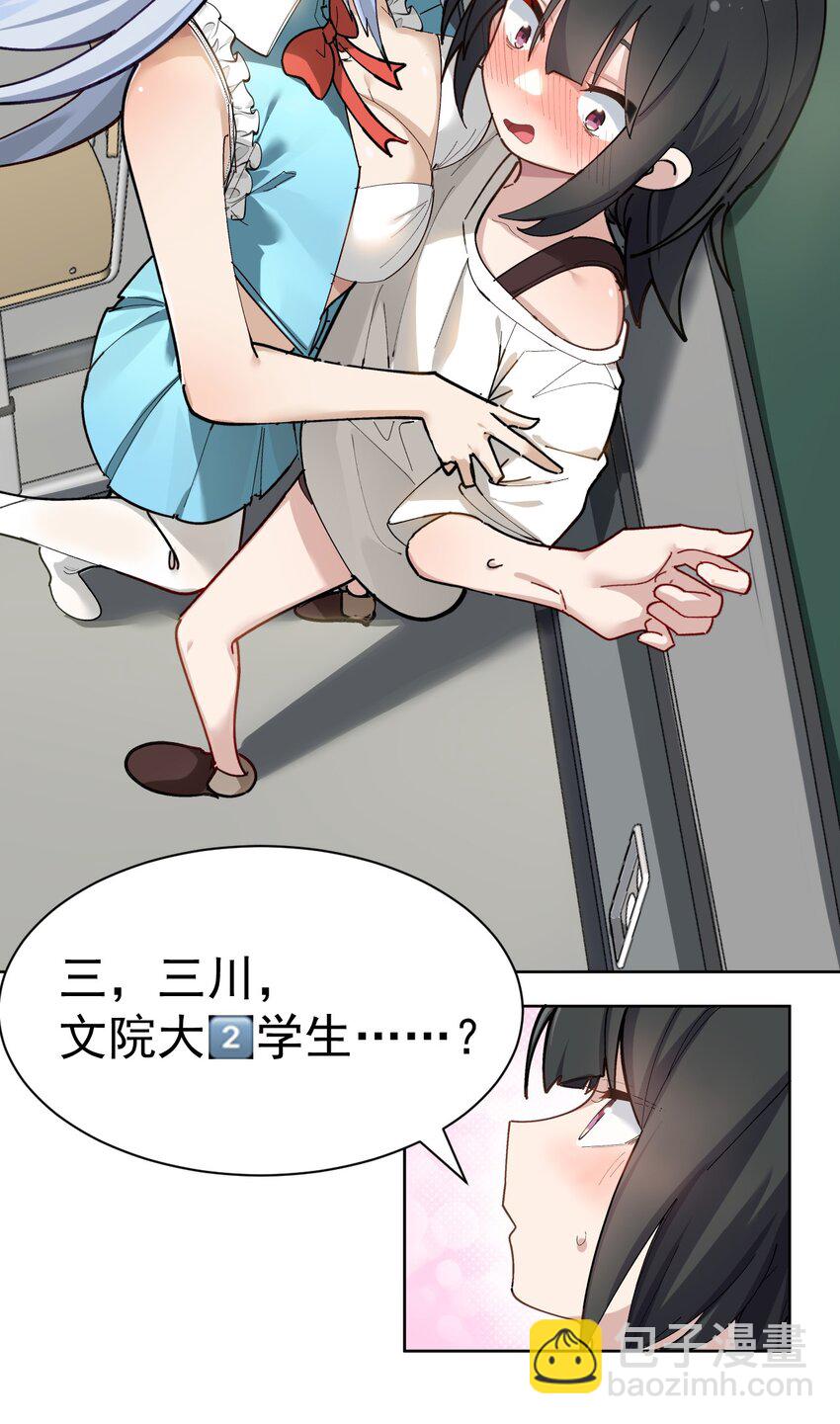 001 GHS的超不正经社团？！(1/2)-第2话