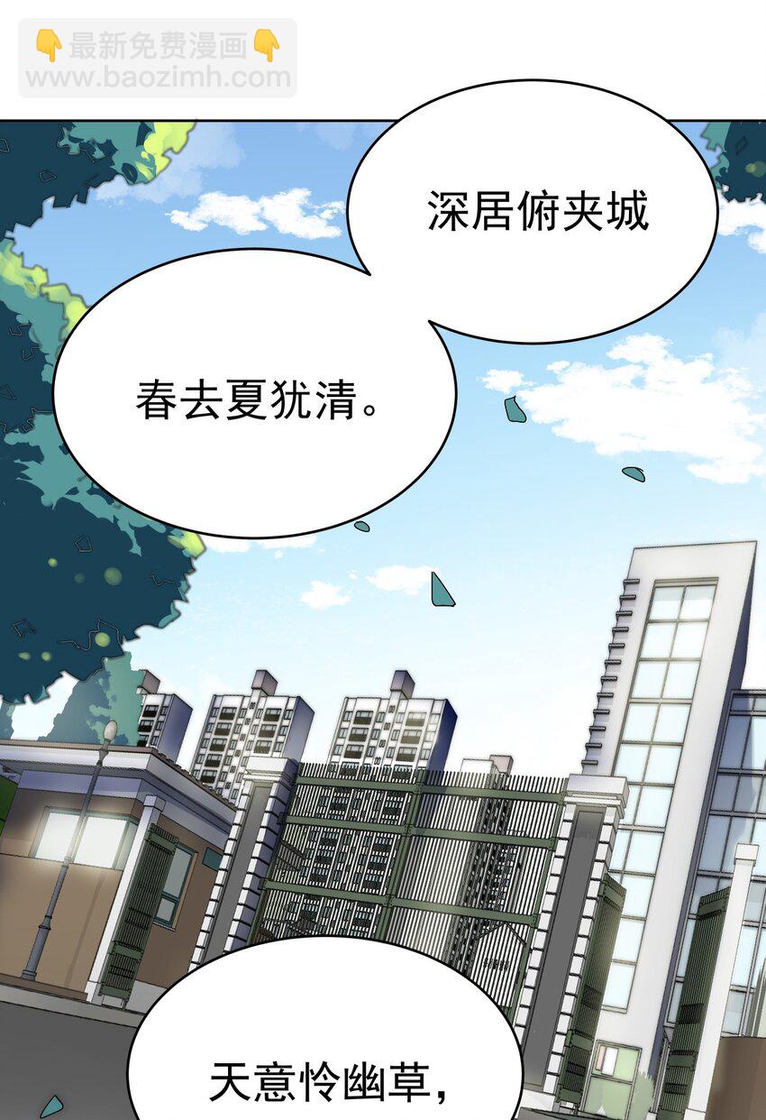 001 GHS的超不正经社团？！(1/2)-第2话