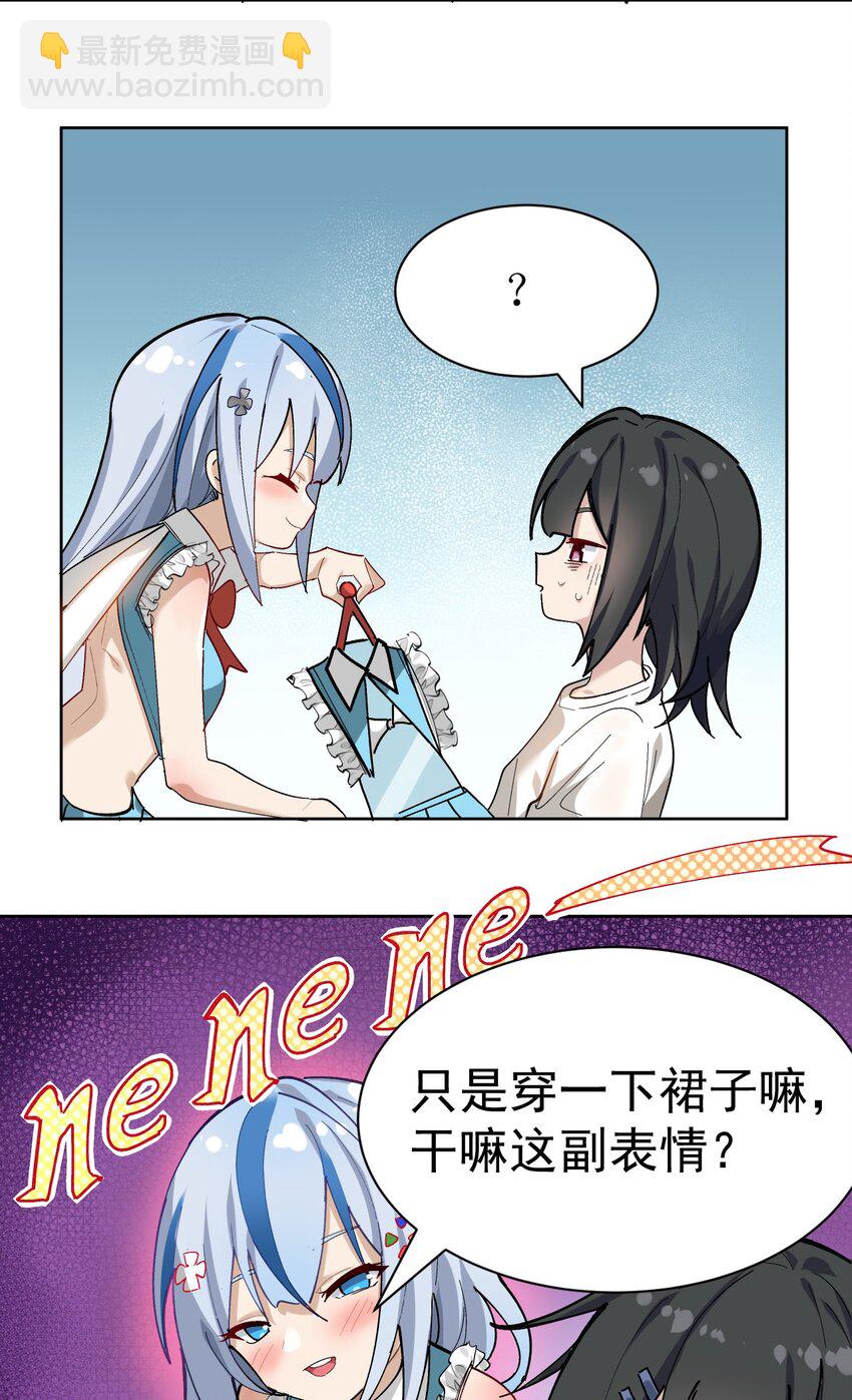 001 GHS的超不正经社团？！(1/2)-第2话