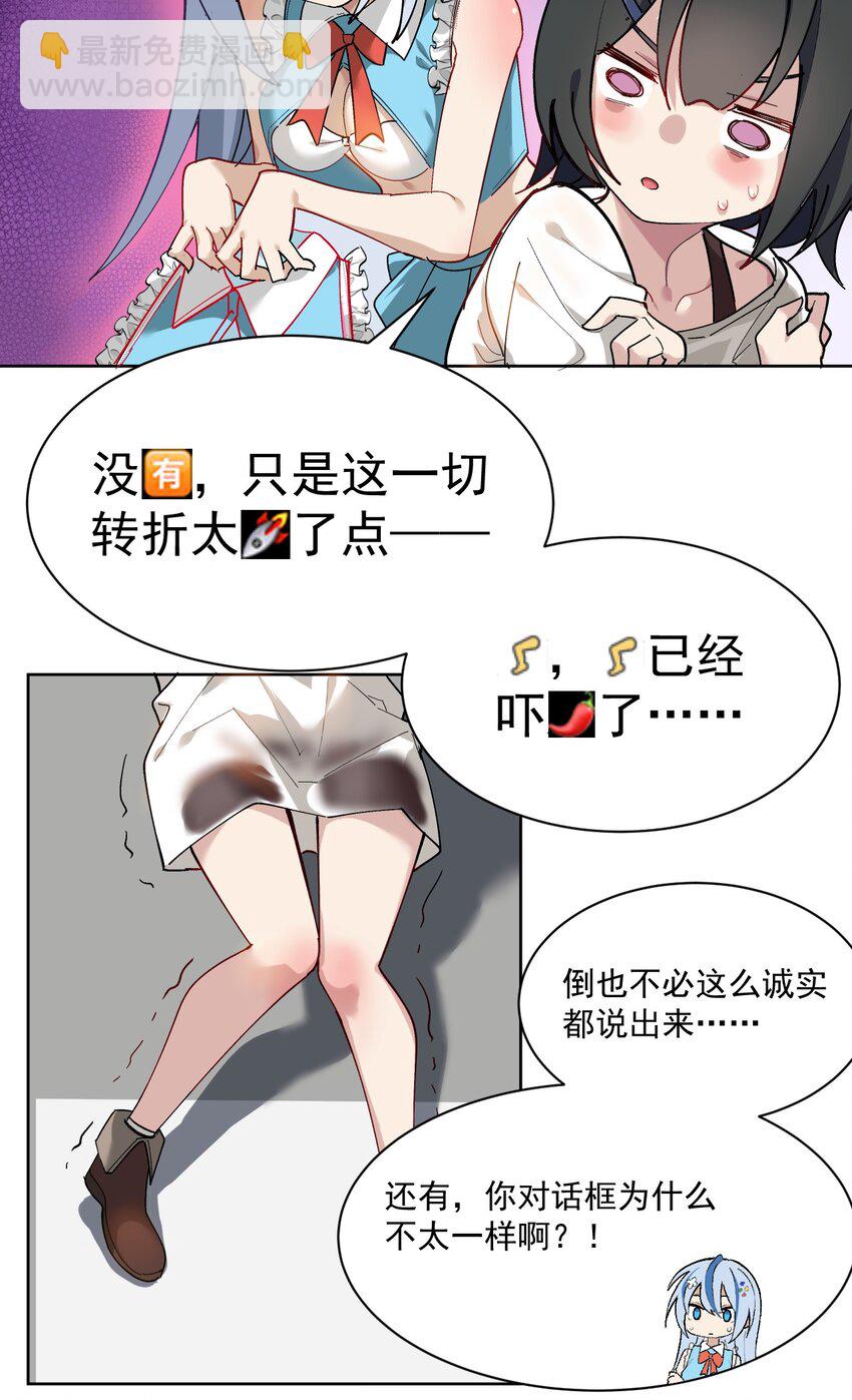 001 GHS的超不正经社团？！(1/2)-第2话
