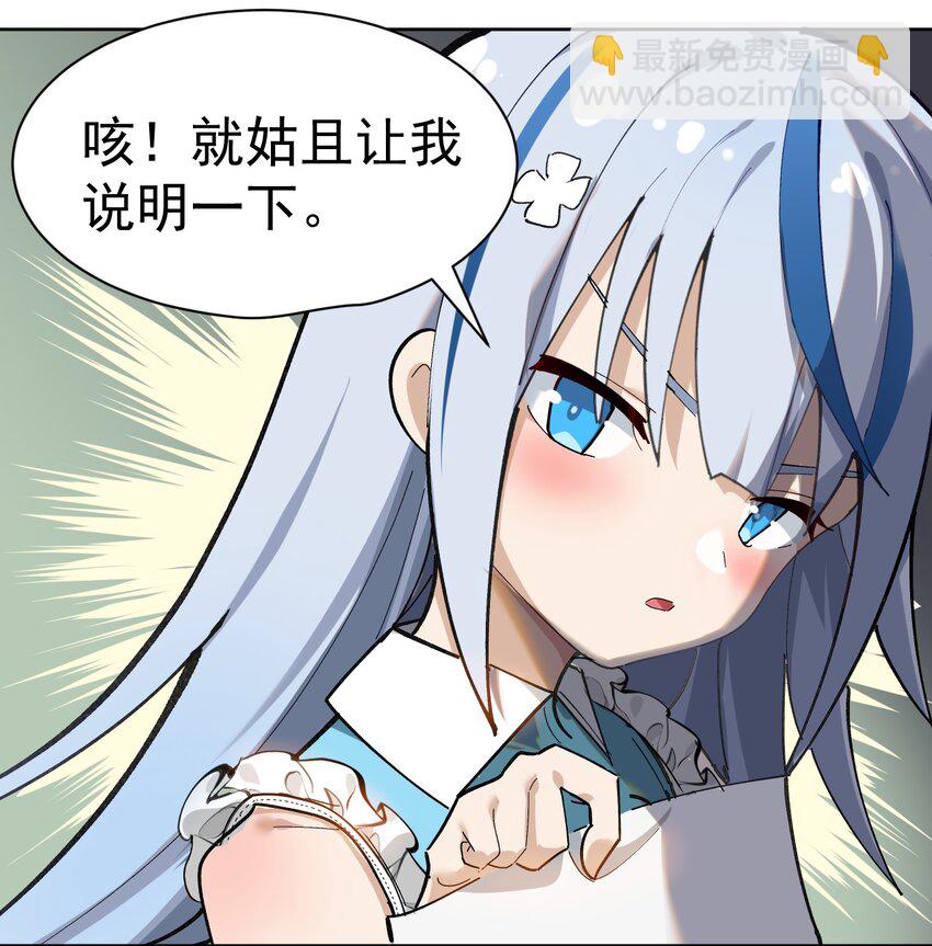 001 GHS的超不正经社团？！(1/2)-第2话