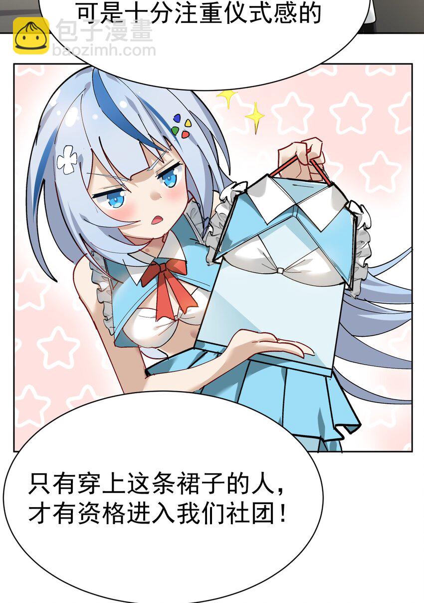 001 GHS的超不正经社团？！(1/2)-第2话