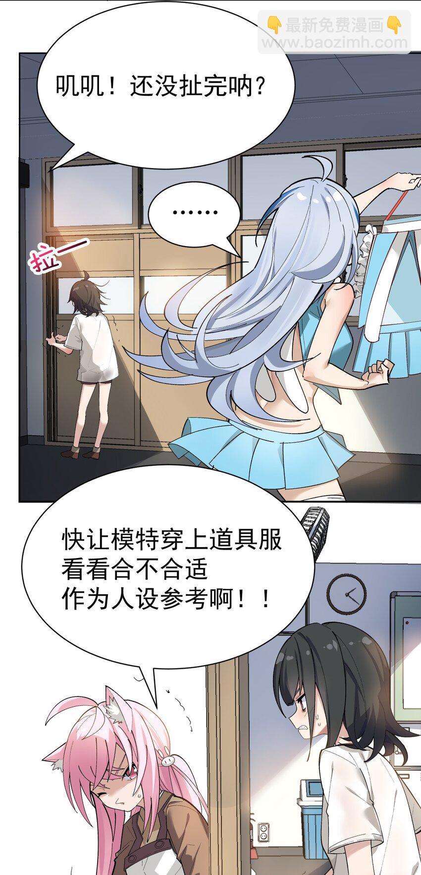 001 GHS的超不正经社团？！(1/2)-第2话