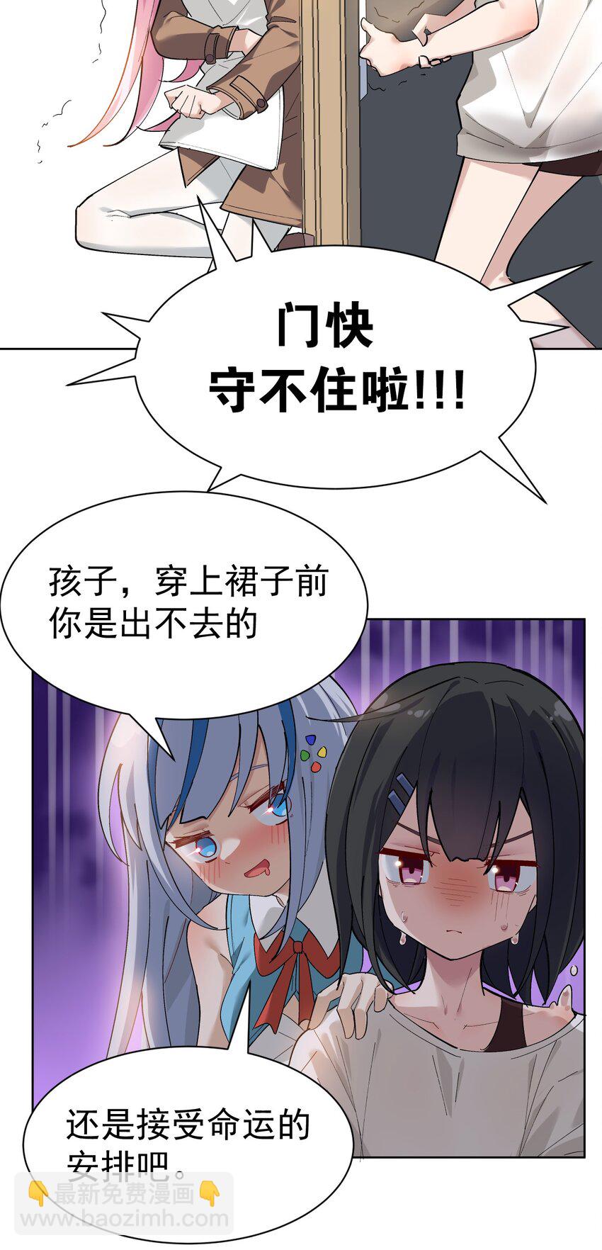 001 GHS的超不正经社团？！(1/2)-第2话