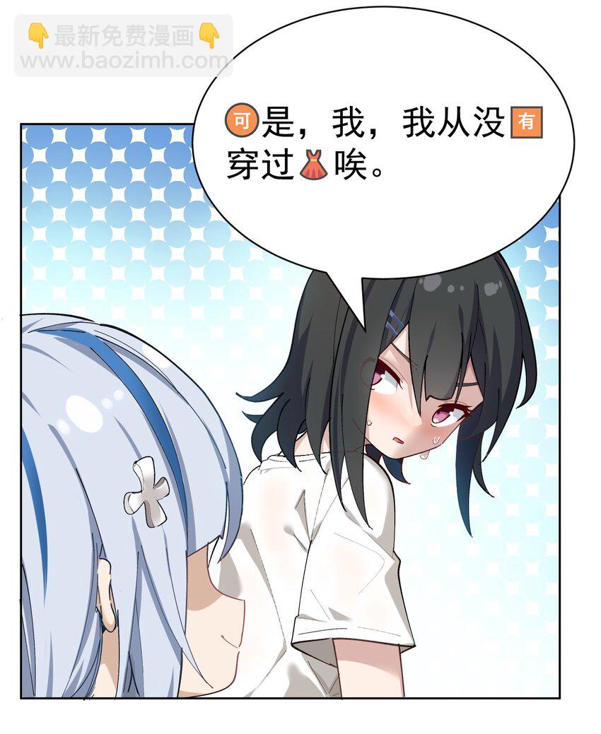 001 GHS的超不正经社团？！(1/2)-第2话