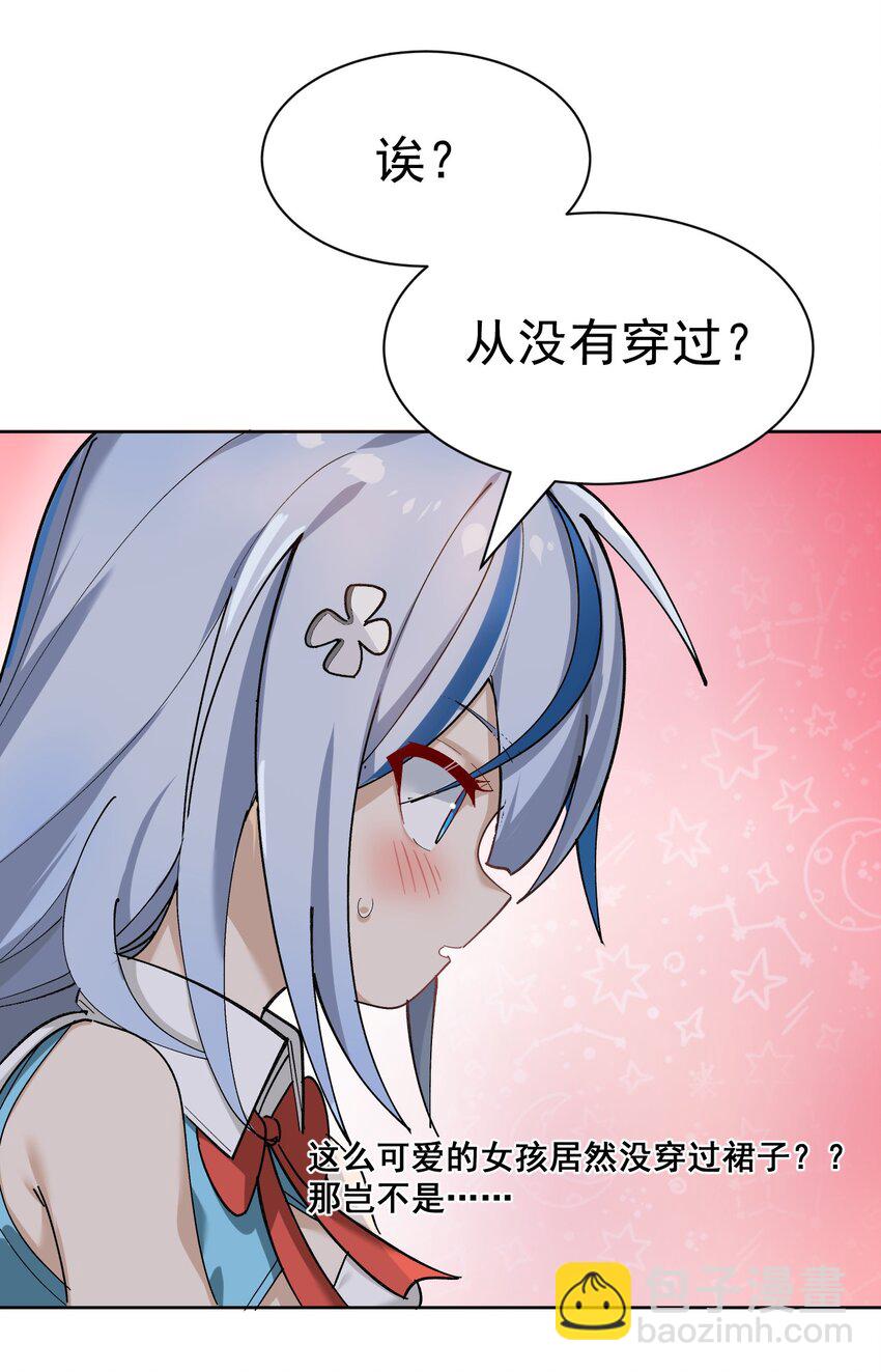 001 GHS的超不正经社团？！(1/2)-第2话