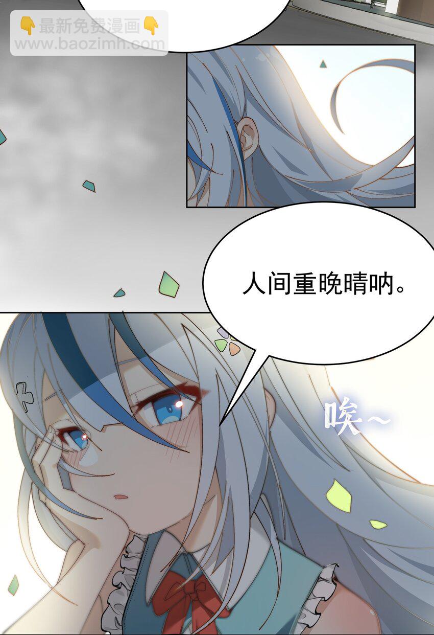 001 GHS的超不正经社团？！(1/2)-第2话