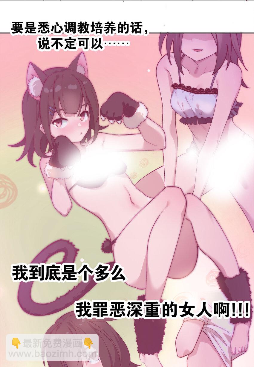 001 GHS的超不正经社团？！(1/2)-第2话