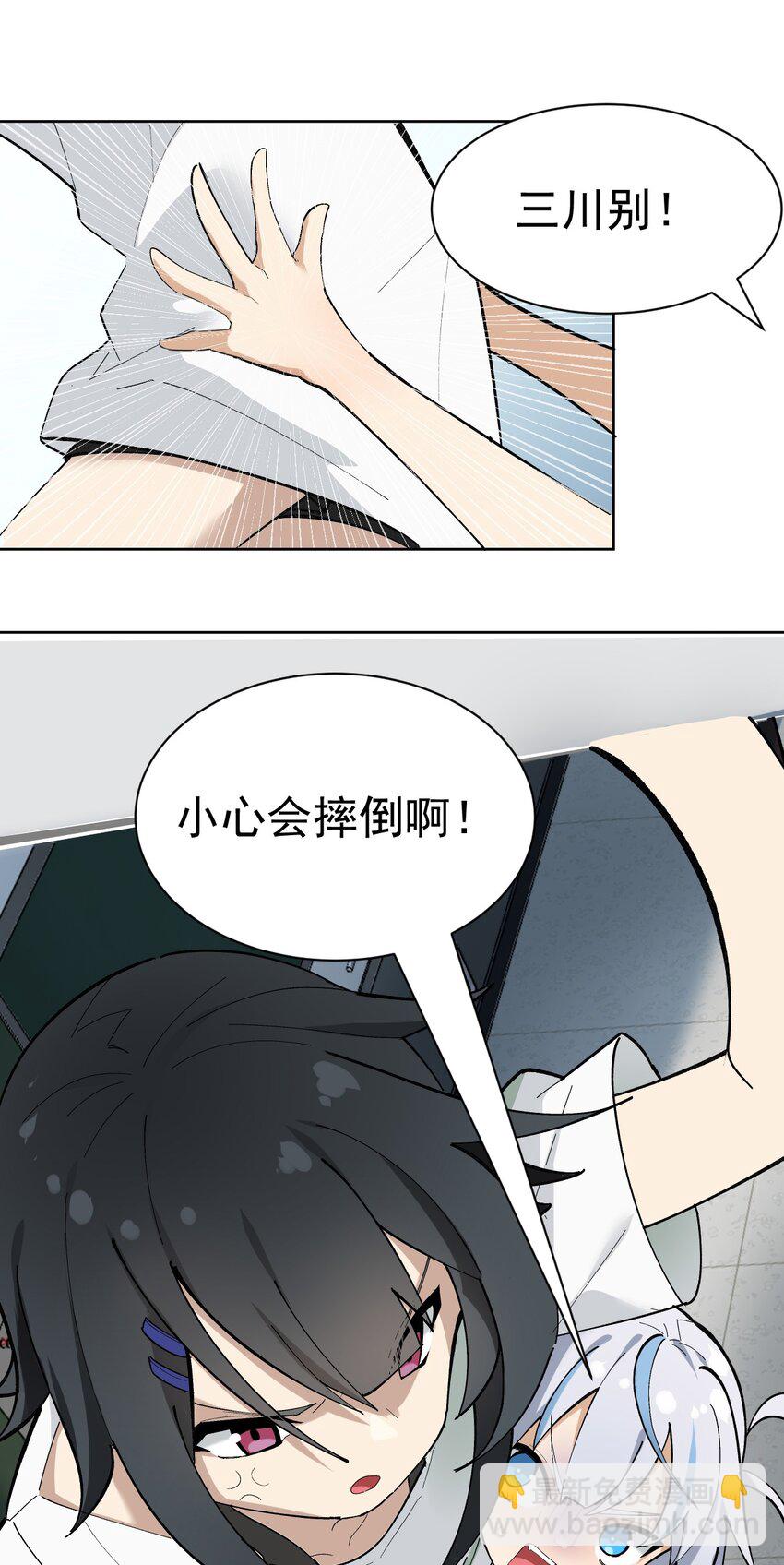 001 GHS的超不正经社团？！(1/2)-第2话