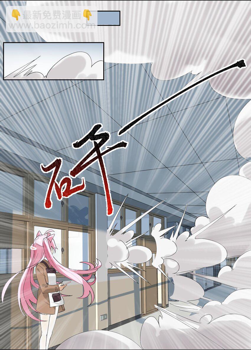 001 GHS的超不正经社团？！(1/2)-第2话