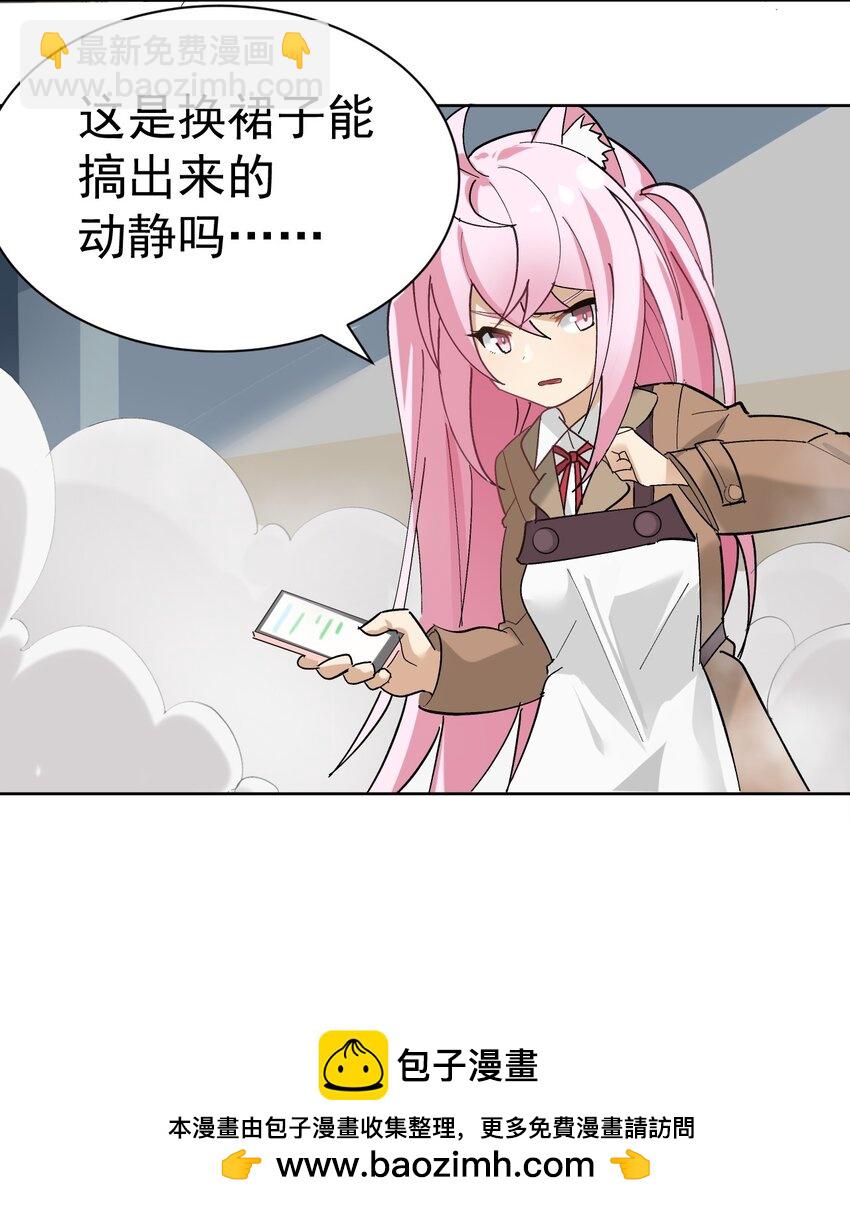 001 GHS的超不正经社团？！(1/2)-第2话
