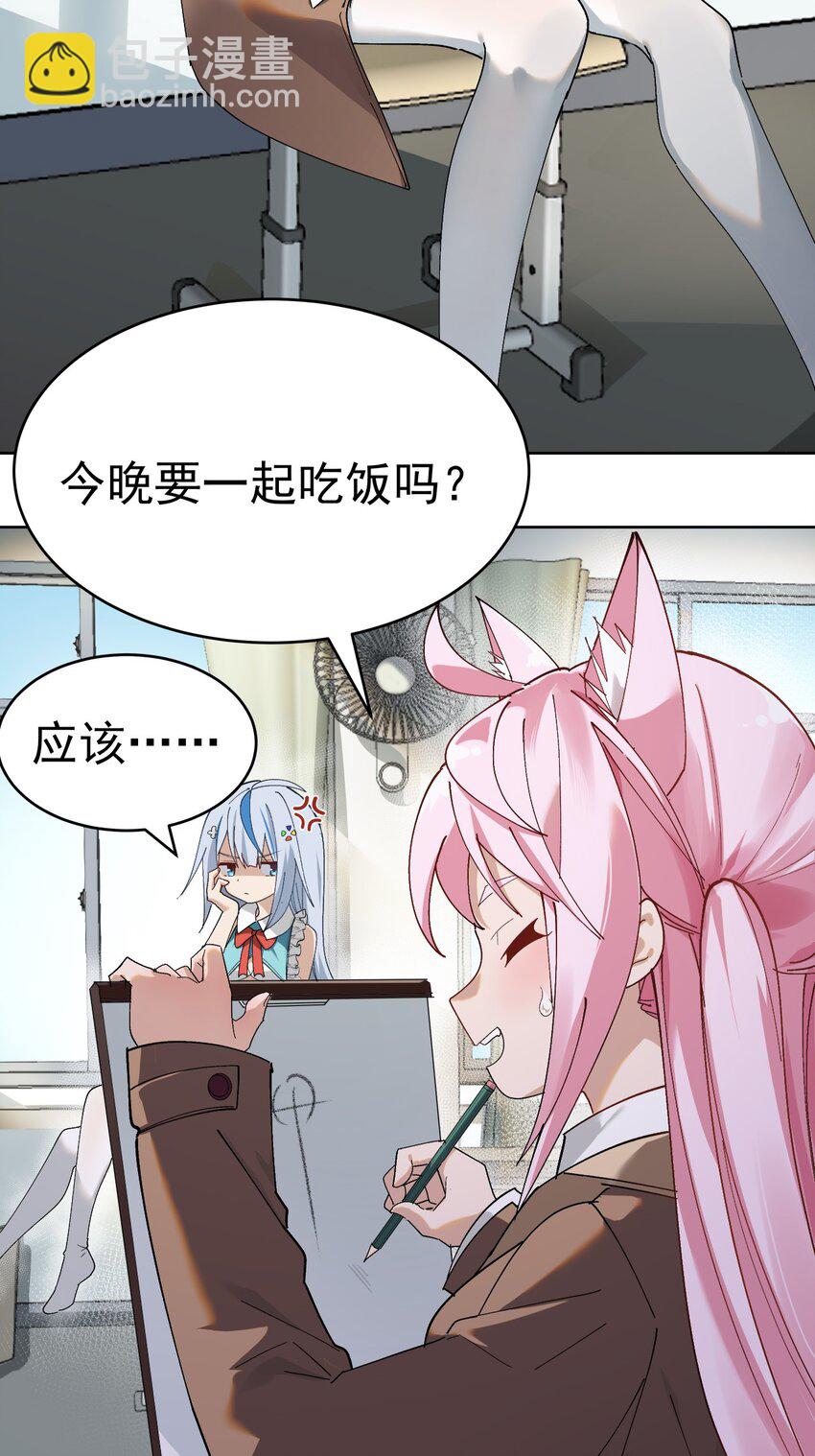 001 GHS的超不正经社团？！(1/2)-第2话