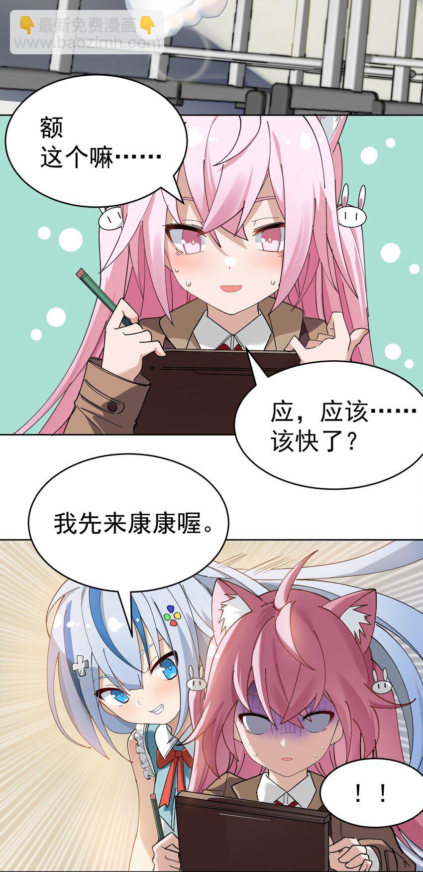 001 GHS的超不正经社团？！(1/2)-第2话
