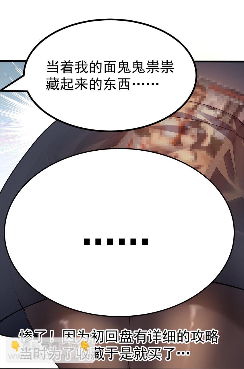 011 不可告人的秘密&hellip;在内裤里！(1/2)-第12话