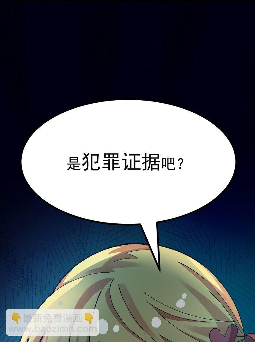 011 不可告人的秘密&hellip;在内裤里！(1/2)-第12话