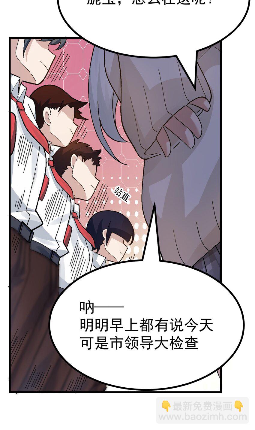 011 不可告人的秘密&hellip;在内裤里！(1/2)-第12话