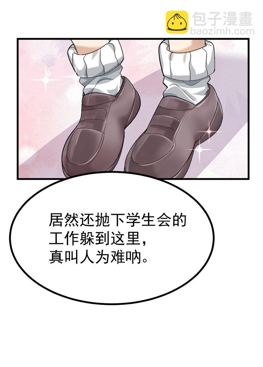 011 不可告人的秘密&hellip;在内裤里！(1/2)-第12话