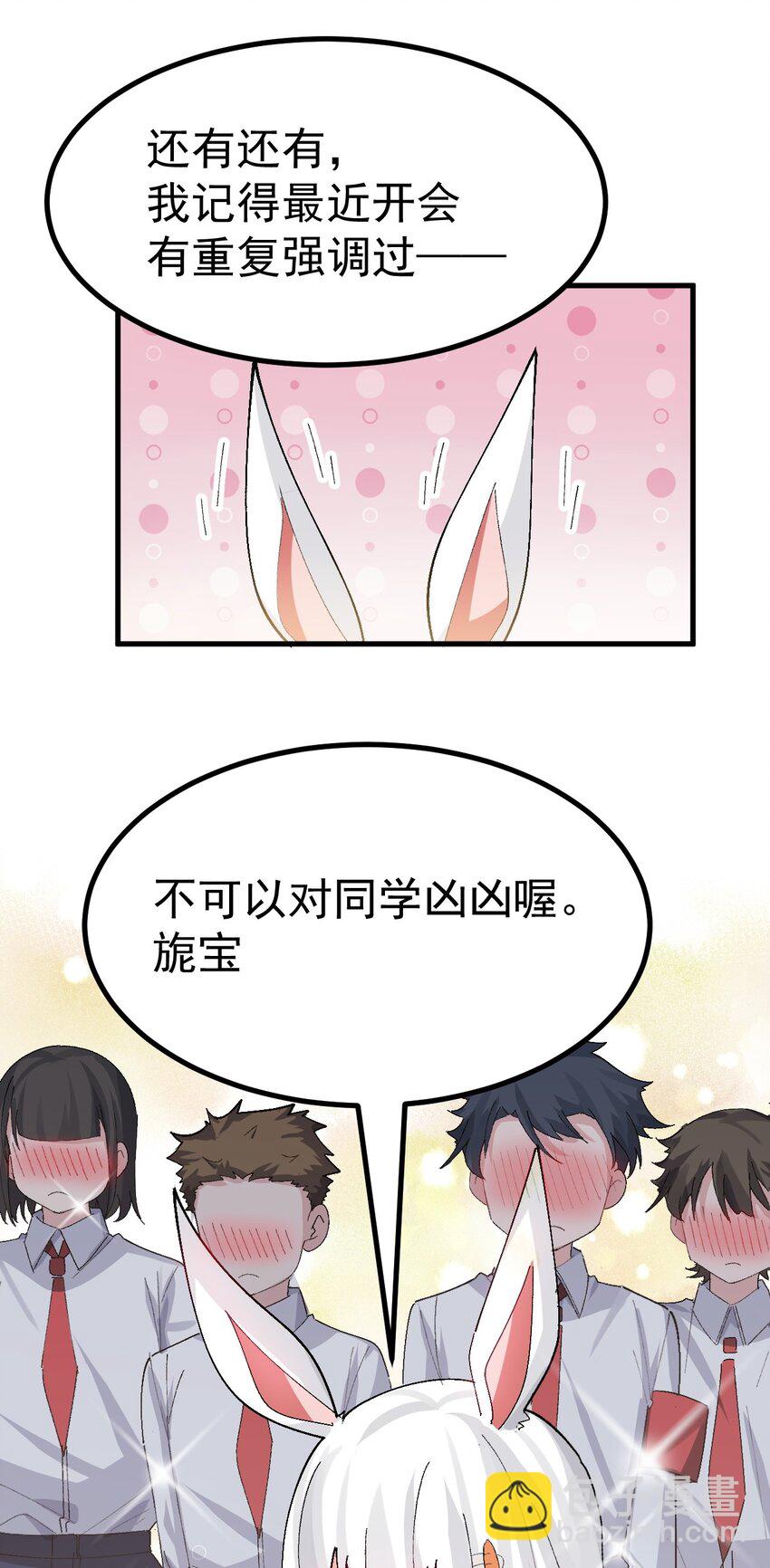 011 不可告人的秘密&hellip;在内裤里！(1/2)-第12话