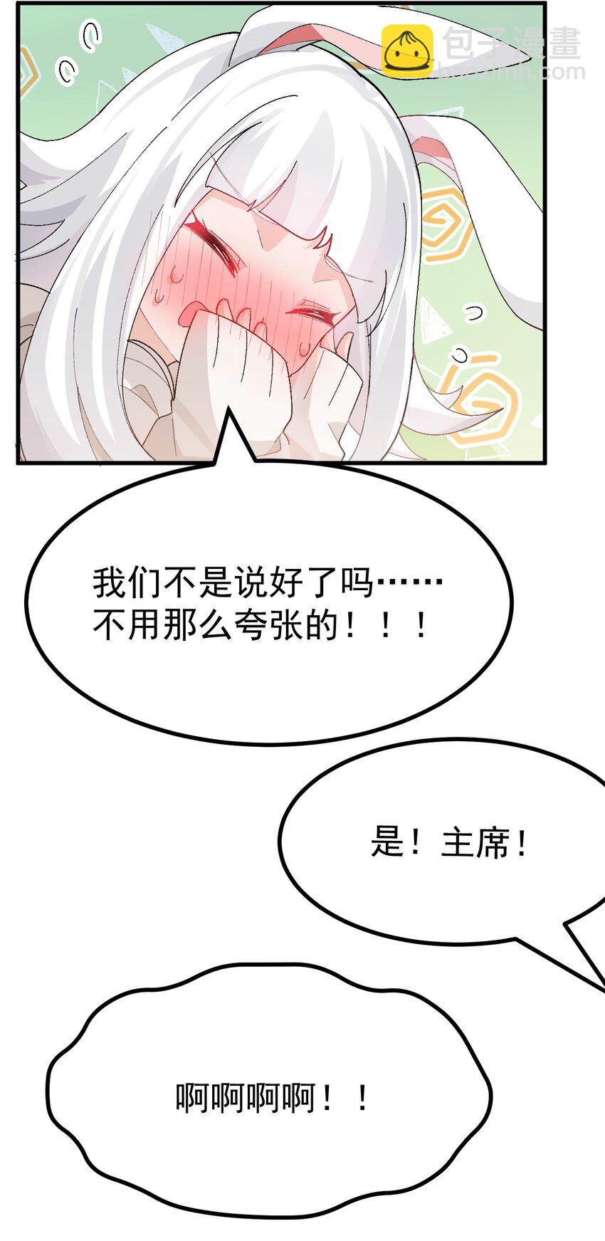 011 不可告人的秘密&hellip;在内裤里！(1/2)-第12话