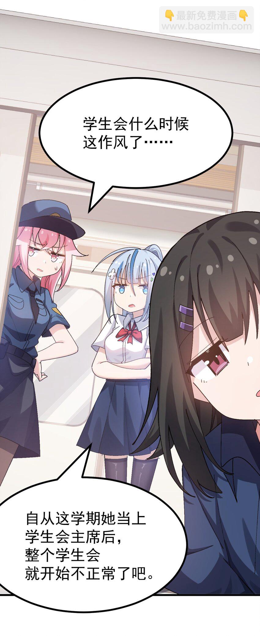 011 不可告人的秘密&hellip;在内裤里！(1/2)-第12话