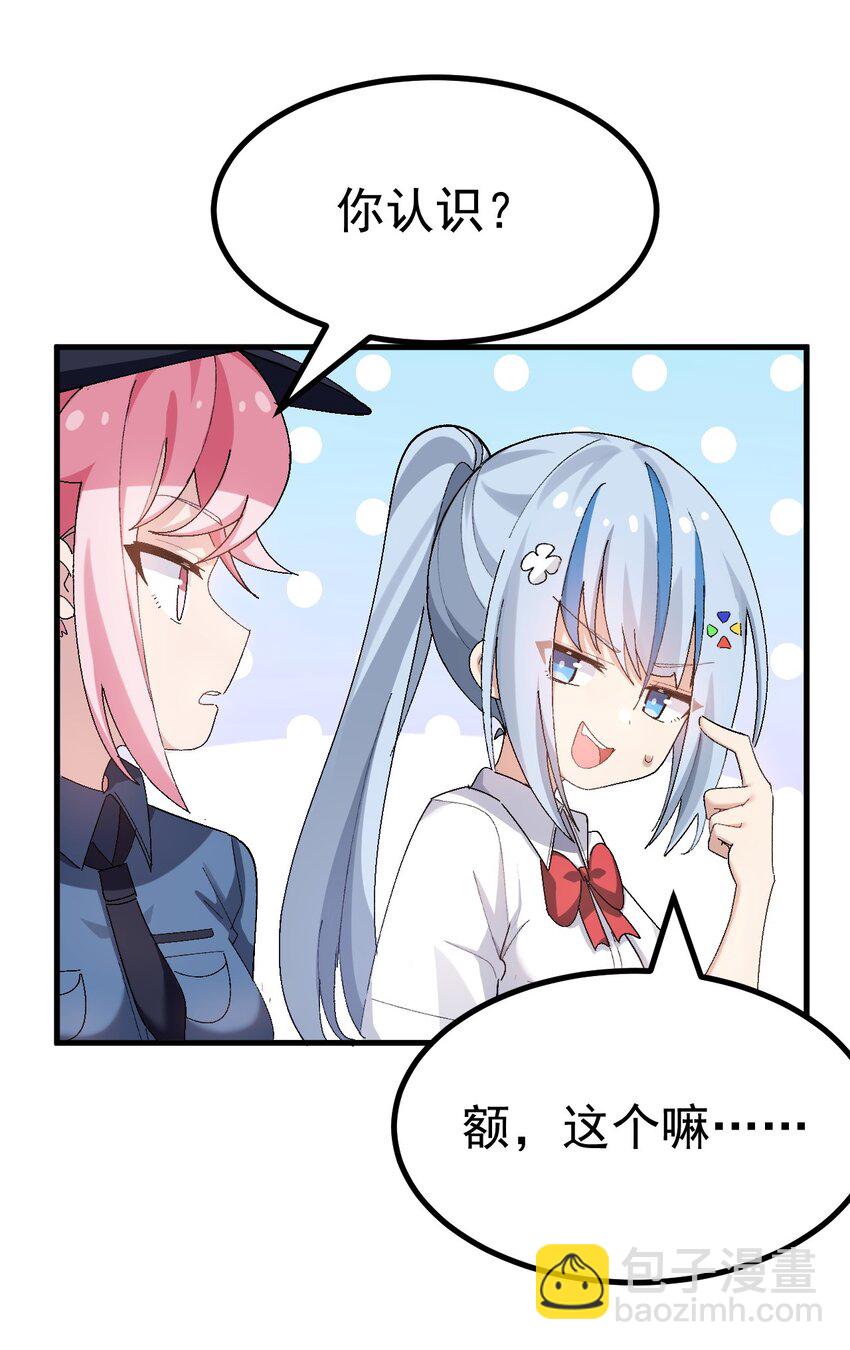 011 不可告人的秘密&hellip;在内裤里！(1/2)-第12话