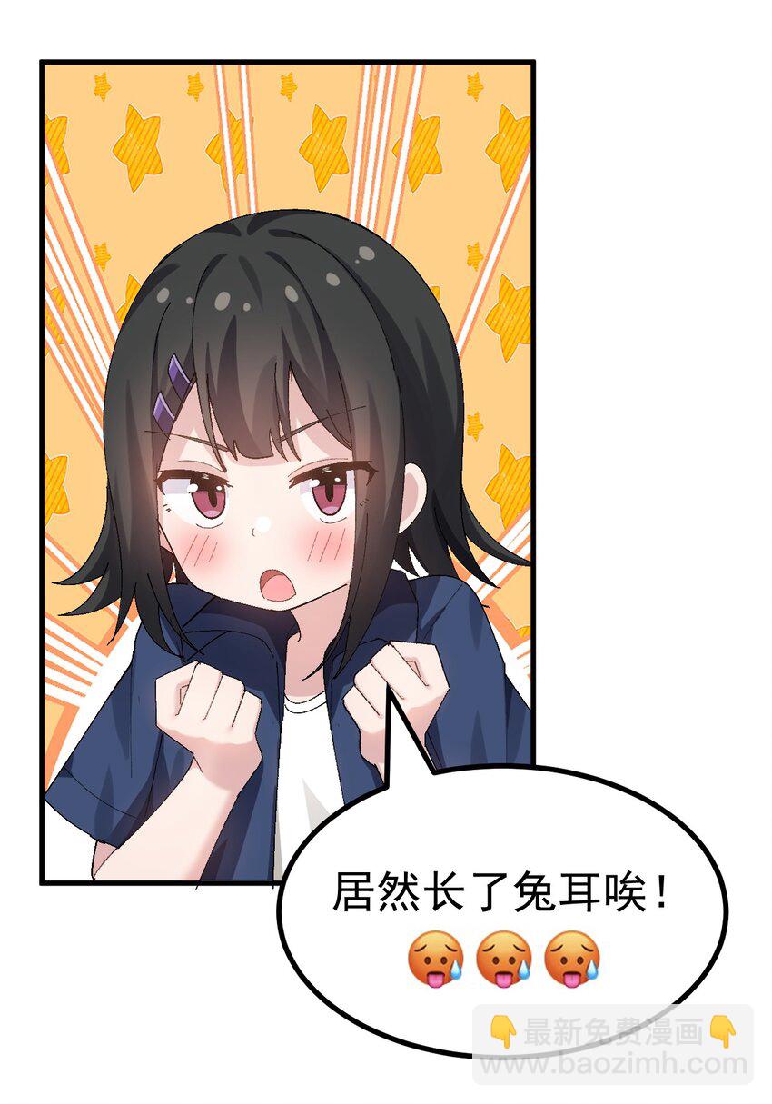 011 不可告人的秘密&hellip;在内裤里！(1/2)-第12话