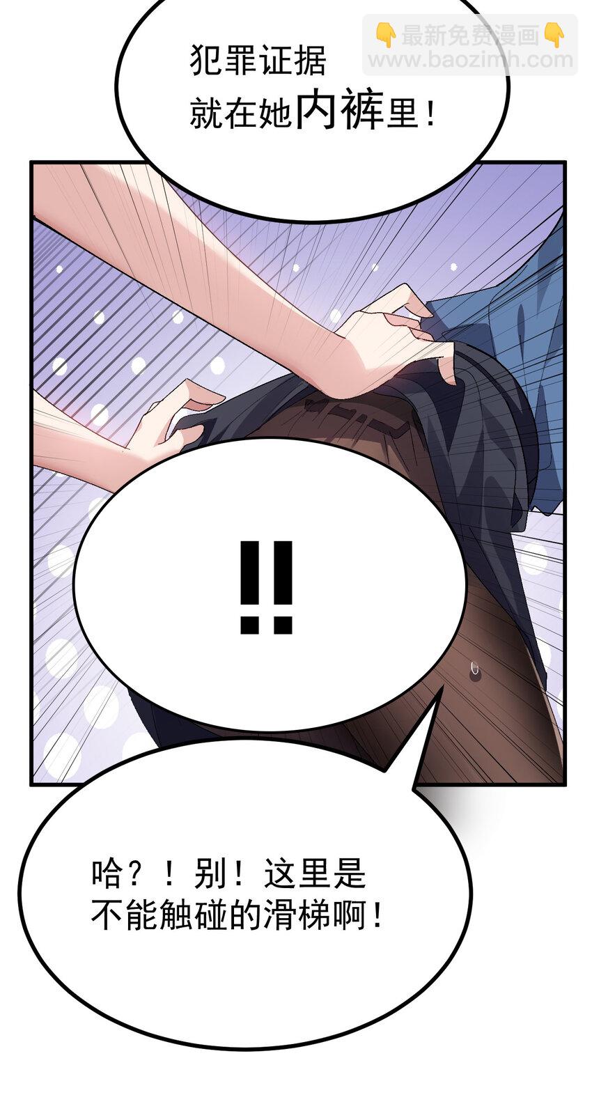 011 不可告人的秘密&hellip;在内裤里！(1/2)-第12话