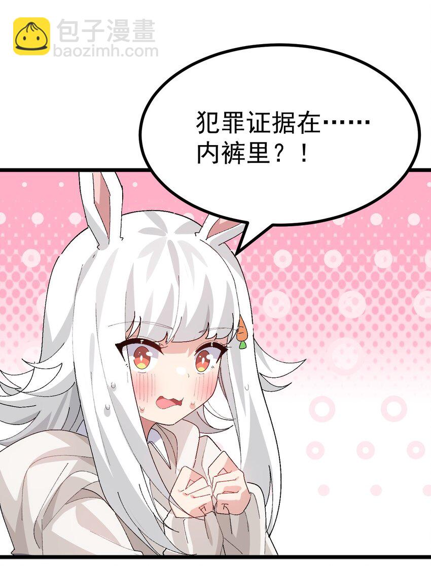 011 不可告人的秘密&hellip;在内裤里！(1/2)-第12话