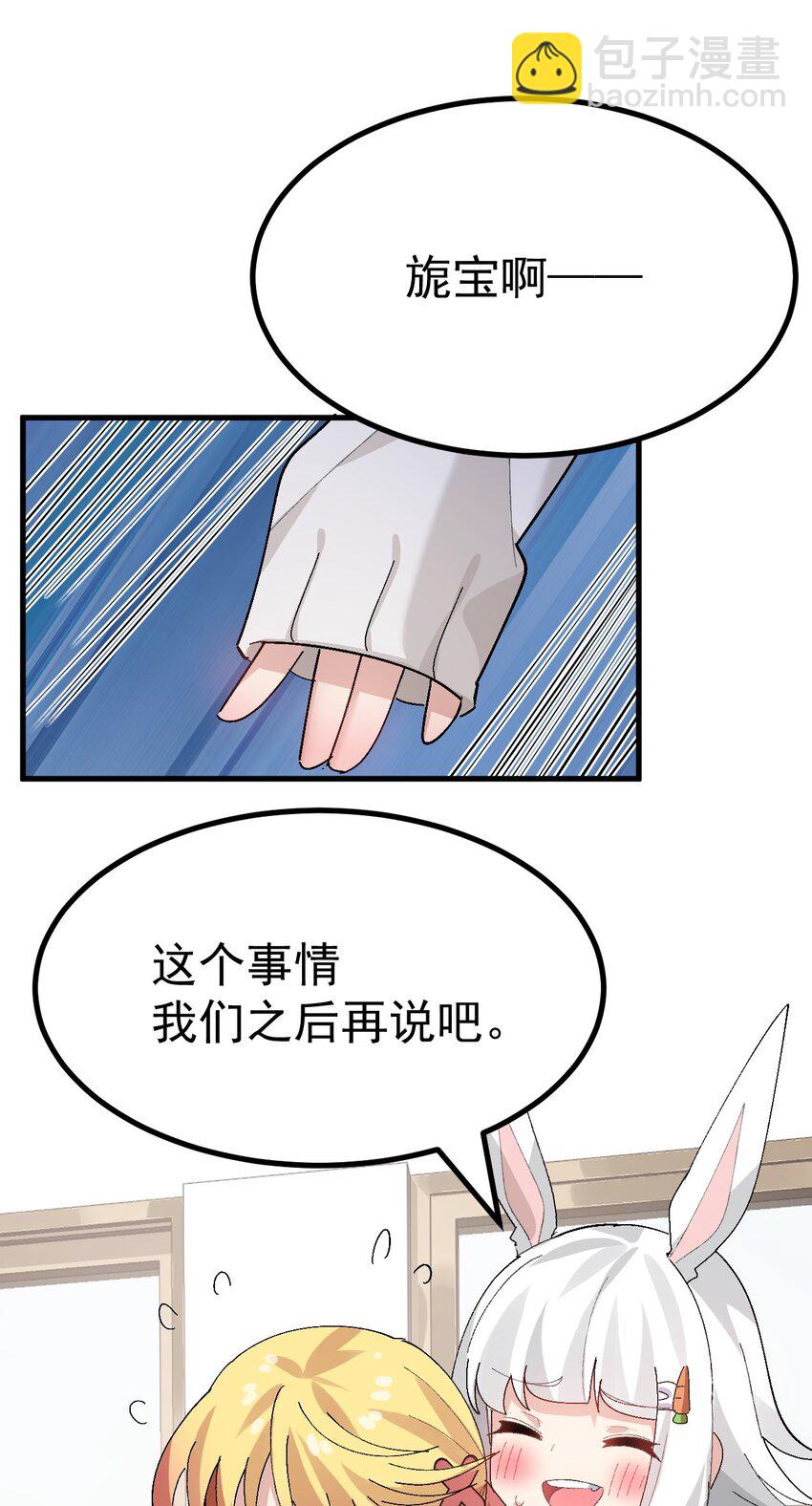 011 不可告人的秘密&hellip;在内裤里！(1/2)-第12话