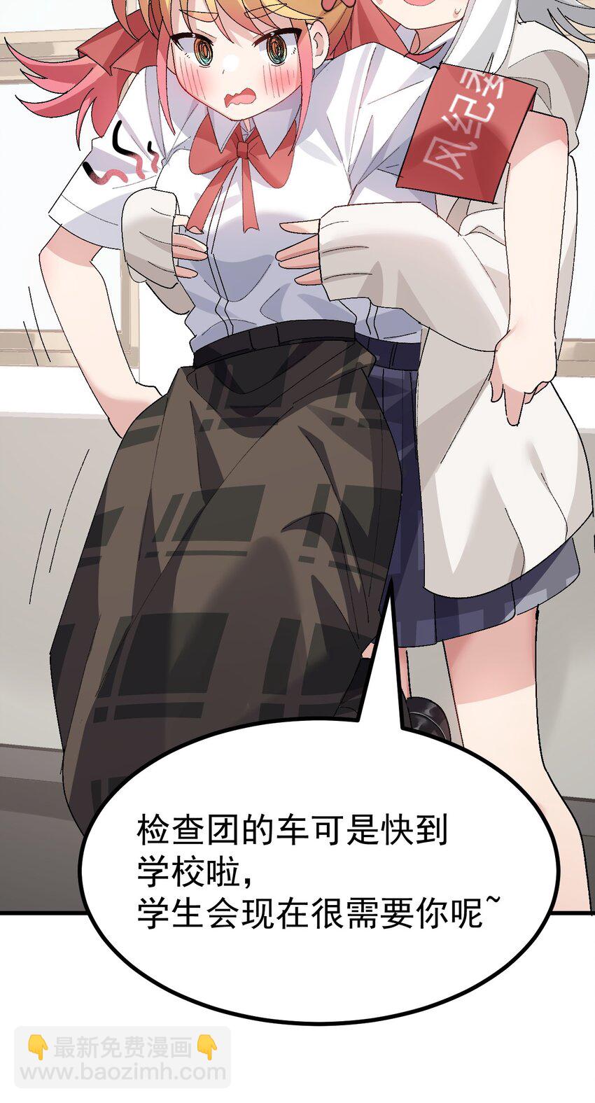 011 不可告人的秘密&hellip;在内裤里！(1/2)-第12话