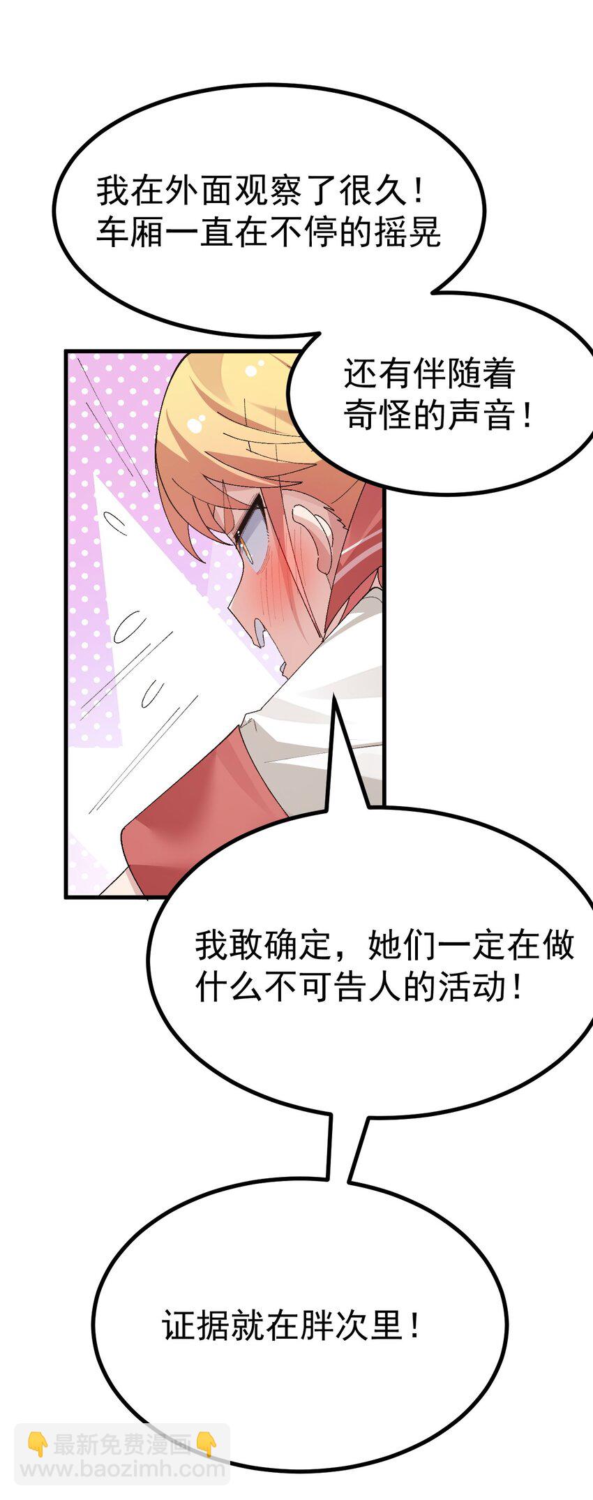 011 不可告人的秘密&hellip;在内裤里！(1/2)-第12话